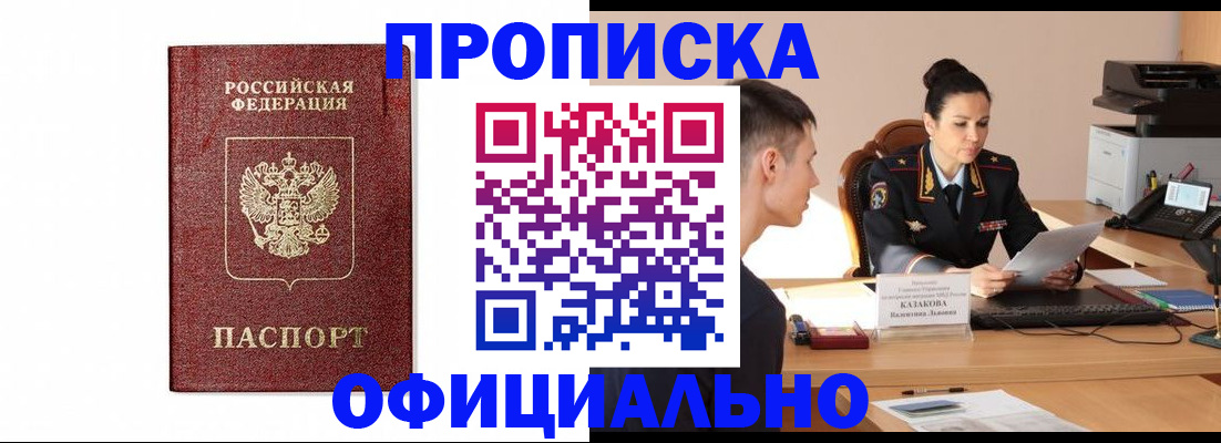 прописка ребенка в Ардоне