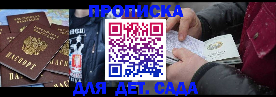 временная регистрация купить в Ардоне