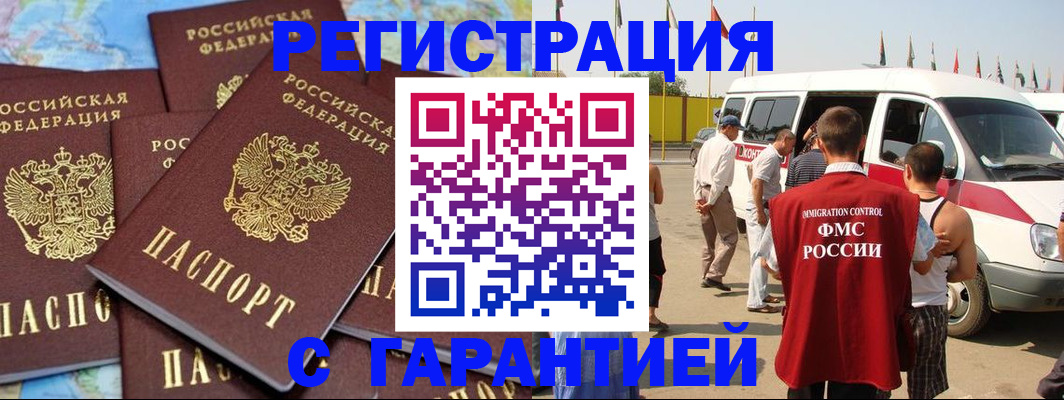 временная регистрация в квартире в Ардоне