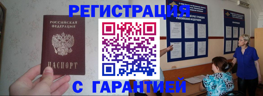 прописка в Ардоне