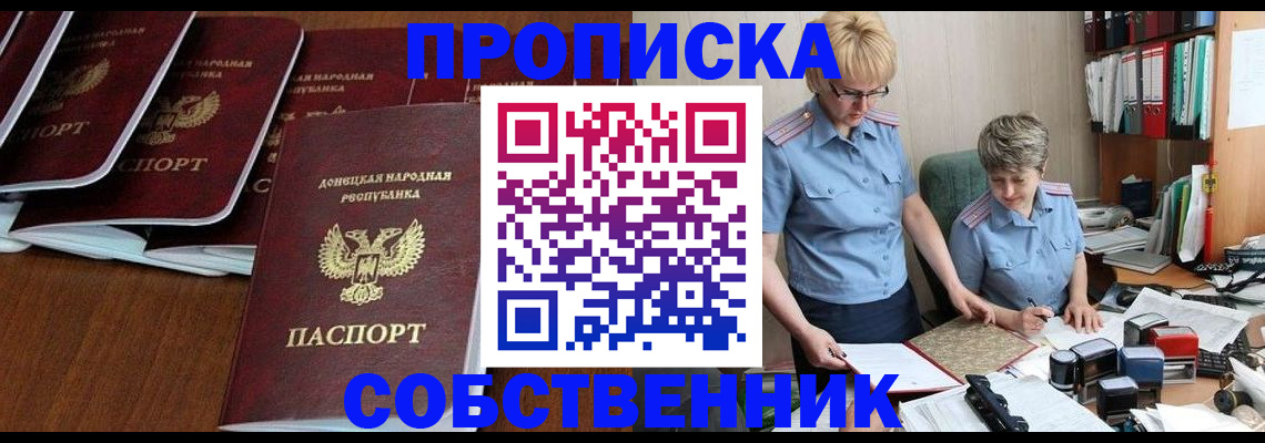 прописка ребенка в Ардоне