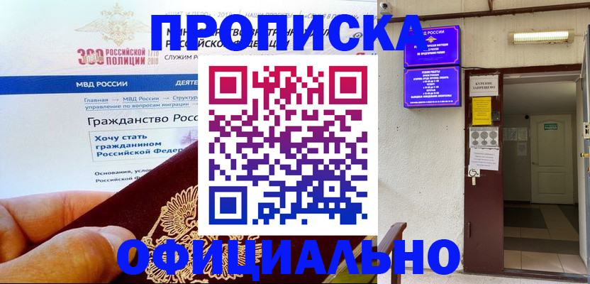 временная регистрация в квартире в Ардоне