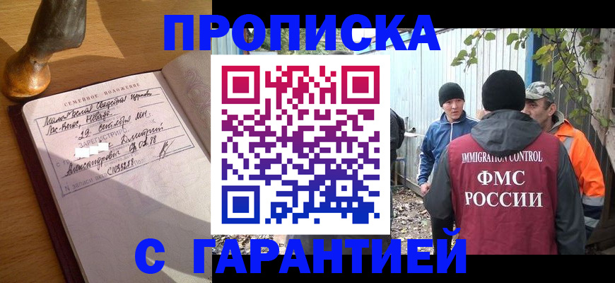 временная регистрация 2025 в Ардоне
