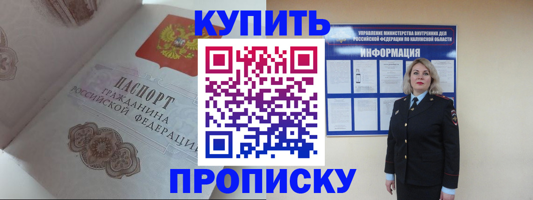 временная регистрация в квартире в Ардоне