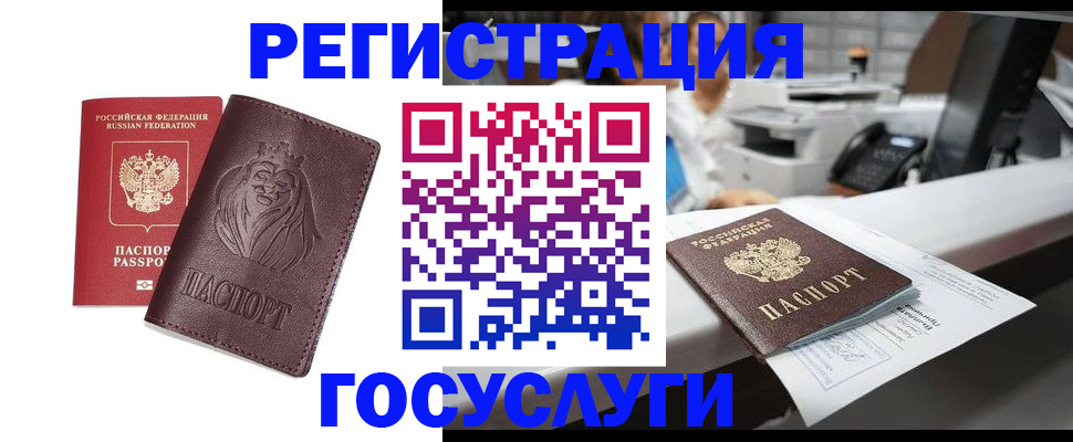 прописка для школы в Ардоне