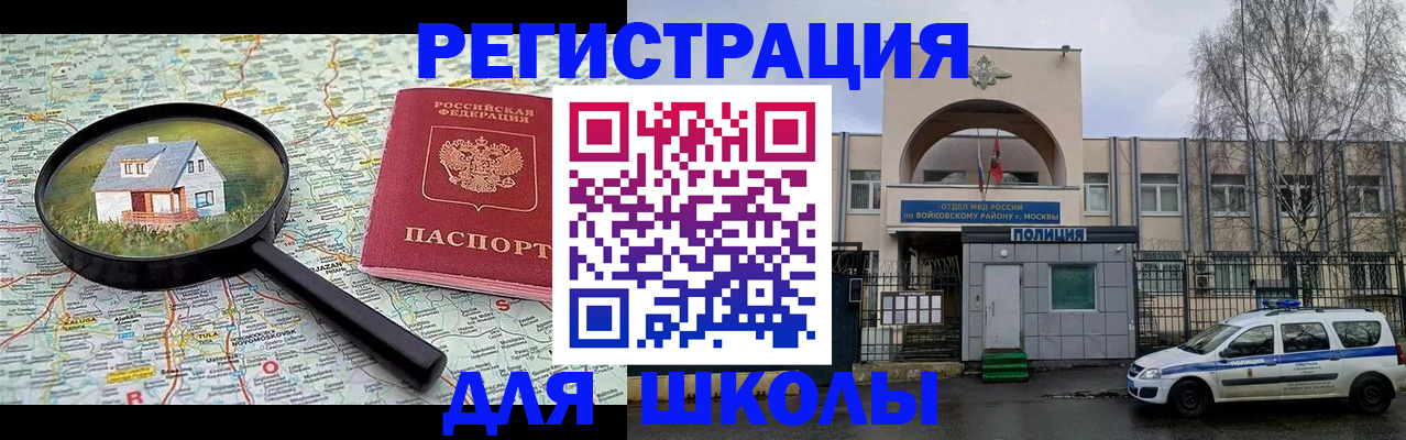 прописка ребенка в Ардоне