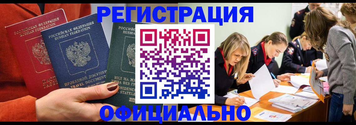 прописка для военкомата в Ардоне